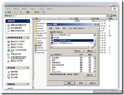 windows 2003 server共享文件夹权限设置问题(文件夹共享设置和计算机管理设置)_职场_14