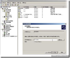 windows 2003 server共享文件夹权限设置问题(文件夹共享设置和计算机管理设置)_职场_16