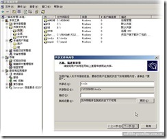 windows 2003 server共享文件夹权限设置问题(文件夹共享设置和计算机管理设置)_职场_17