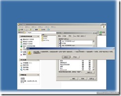 windows 2003 server共享文件夹权限设置问题(文件夹共享设置和计算机管理设置)_职场_18