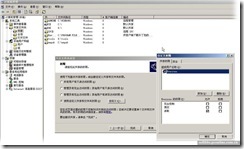 windows 2003 server共享文件夹权限设置问题(文件夹共享设置和计算机管理设置)_职场_19