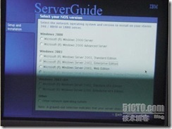 步步图解-IBM服务器系统安装傻瓜教程_步步图解_13