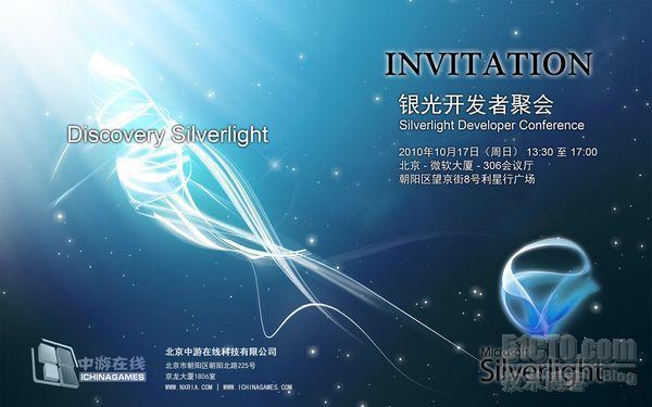 Silverlight开发者聚会_聚会