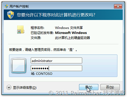 Server 2008 R2 AD RMS完整部署：客户端篇_Windows_11