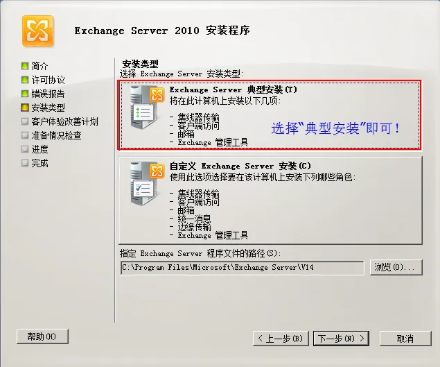 Exchange Server 2010安装、配置全程图解教程(二）_Exchange2010_11