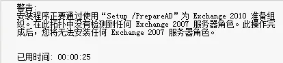 Exchange Server 2010安装、配置全程图解教程(二）_教程_16