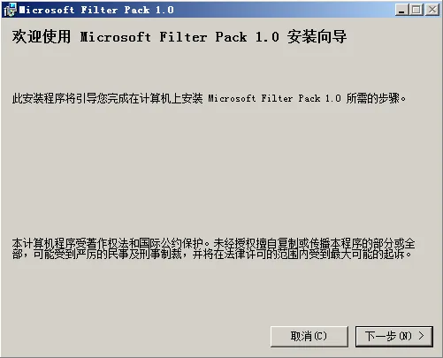 Exchange Server 2010安装、配置全程图解教程(二）_Exchange2010_18