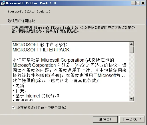 Exchange Server 2010安装、配置全程图解教程(二）_邮件服务器_19