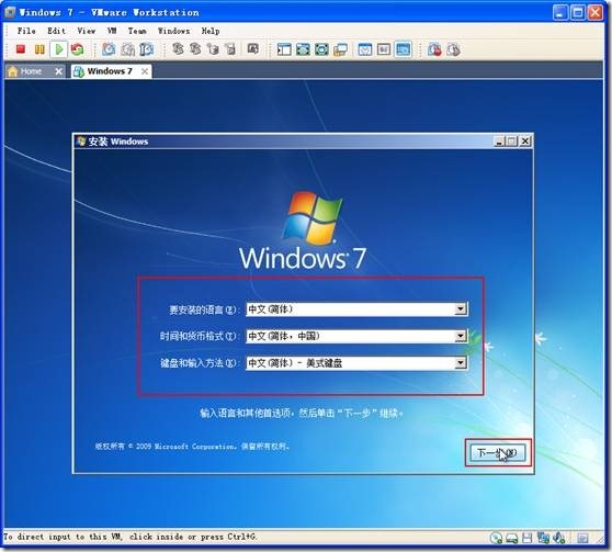 网络学习（九)安装Windows 7旗舰版_IT绿叶_07