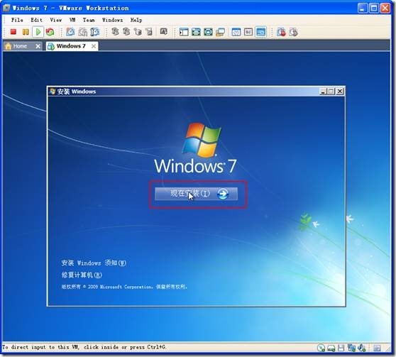 网络学习（九)安装Windows 7旗舰版_安装Windows 7_08