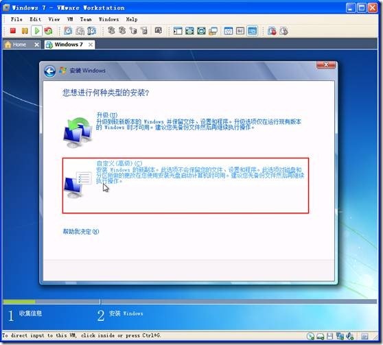 网络学习（九)安装Windows 7旗舰版_IT绿叶_10