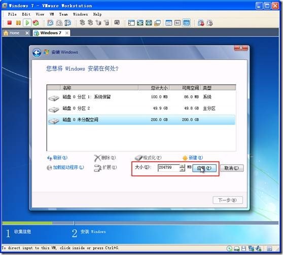 网络学习（九)安装Windows 7旗舰版_安装Windows 7_17