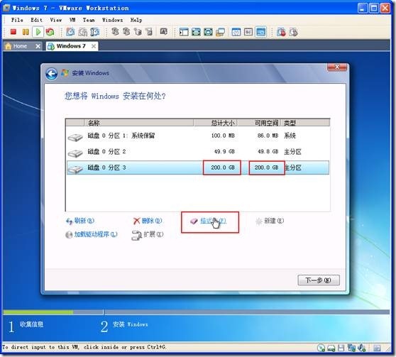 网络学习（九)安装Windows 7旗舰版_IT绿叶_18