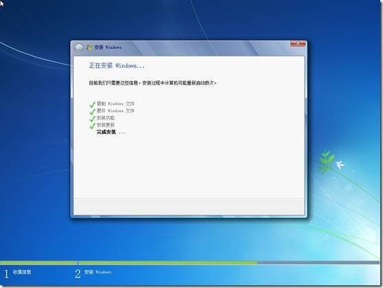 网络学习（九)安装Windows 7旗舰版_VM虚拟机_27