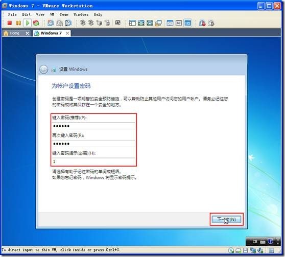 网络学习（九)安装Windows 7旗舰版_Windows 7_30