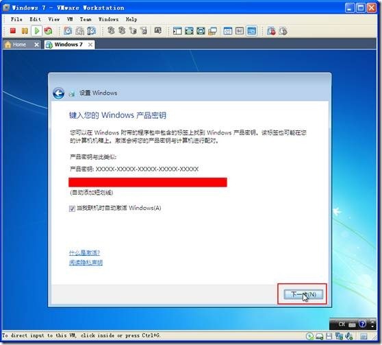 网络学习（九)安装Windows 7旗舰版_安装Windows 7_31