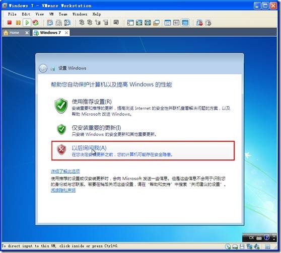 网络学习（九)安装Windows 7旗舰版_VM虚拟机_32