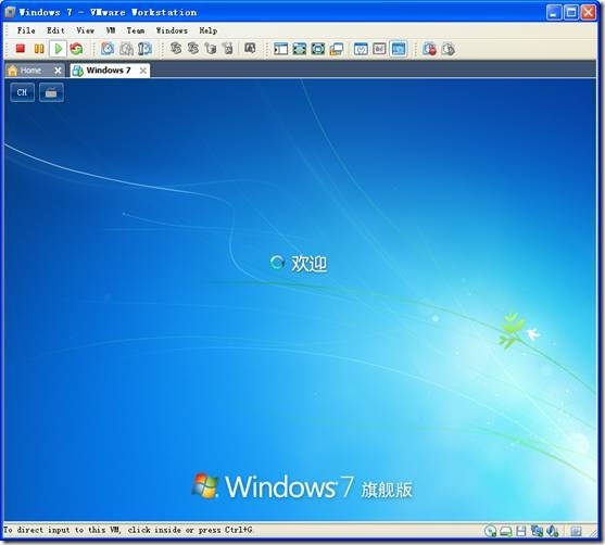 网络学习（九)安装Windows 7旗舰版_Windows 7_36