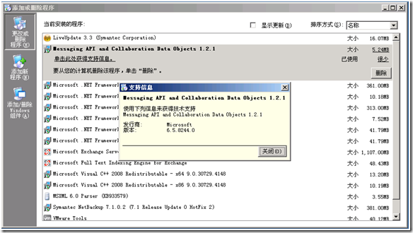 Netbackup GRT备份Microsoft Exchange_GRT_06