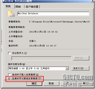 Netbackup GRT备份Microsoft Exchange_deduplicate_13