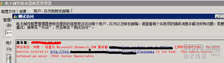CRM 2011 Email Router Issue in IFD ENV_职场