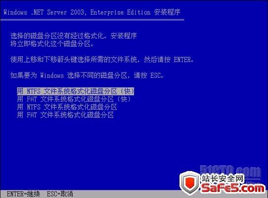 安装 server 2003_职场_12