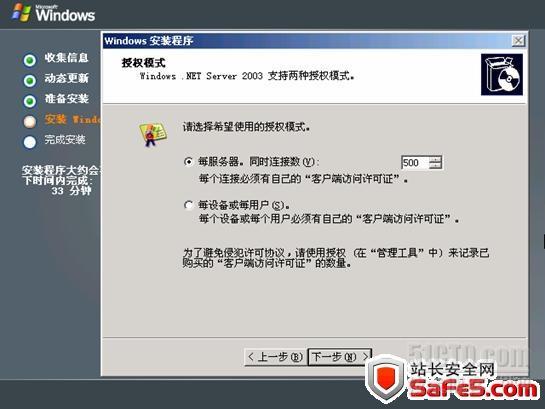 安装 server 2003_2003安装_18
