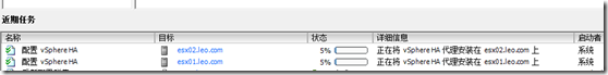 vSphere 5 HA 基础功能测试_休闲_02