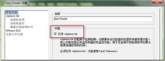 vSphere 5 HA 基础功能测试_职场