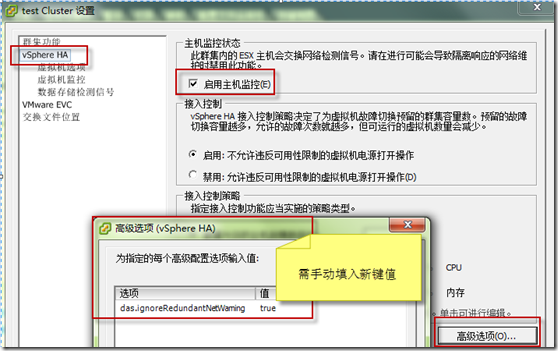 vSphere 5 HA 基础功能测试_休闲_06