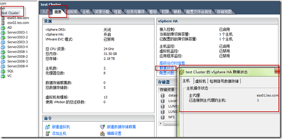 vSphere 5 HA 基础功能测试_职场_07