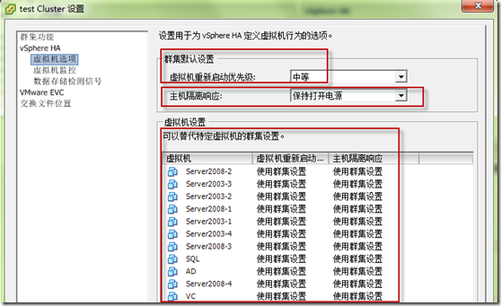 vSphere 5 HA 基础功能测试_ha_10