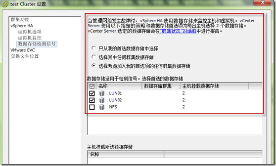 vSphere 5 HA 基础功能测试_vmware_13