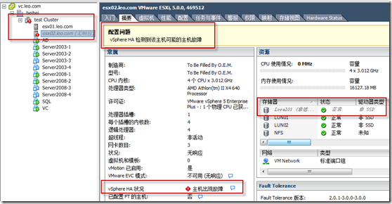 vSphere 5 HA 基础功能测试_ha_15