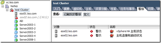 vSphere 5 HA 基础功能测试_职场_16