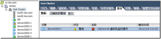 vSphere 5 HA 基础功能测试_休闲_23