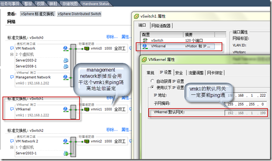 vSphere 5 HA 基础功能测试_休闲_24