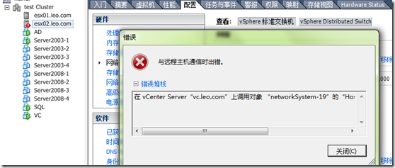 vSphere 5 HA 基础功能测试_休闲_25