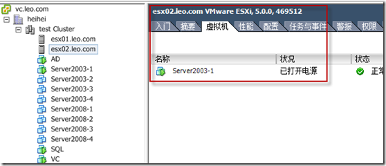 vSphere 5 HA 基础功能测试_vmware_28