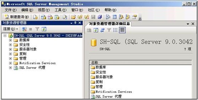 Office Communication Server(OCS) 2007的部署_职场_10