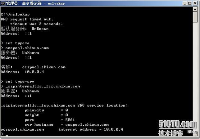 Office Communication Server(OCS) 2007的部署_职场_13