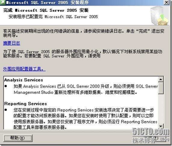 Office Communication Server(OCS) 2007的部署_Office Communication_16