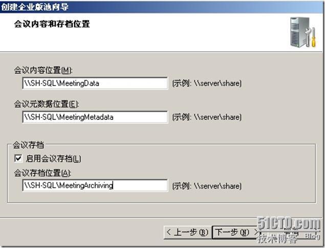 Office Communication Server(OCS) 2007的部署_休闲_21