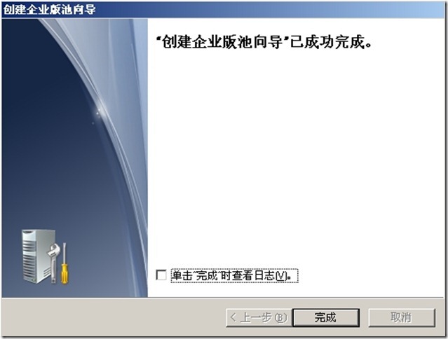 Office Communication Server(OCS) 2007的部署_Office Communication_23