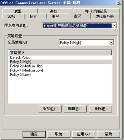 Office Communication Server(OCS) 2007的部署_OCS 2007部署_42