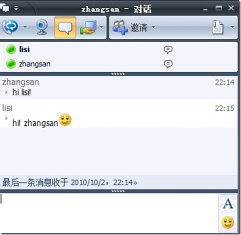 Office Communication Server(OCS) 2007的部署_OCS 2007_46