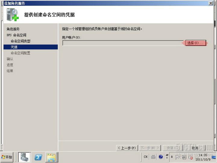 server2008实验之六 利用DFS实现文件服务器高可用性_复制同步数据_06