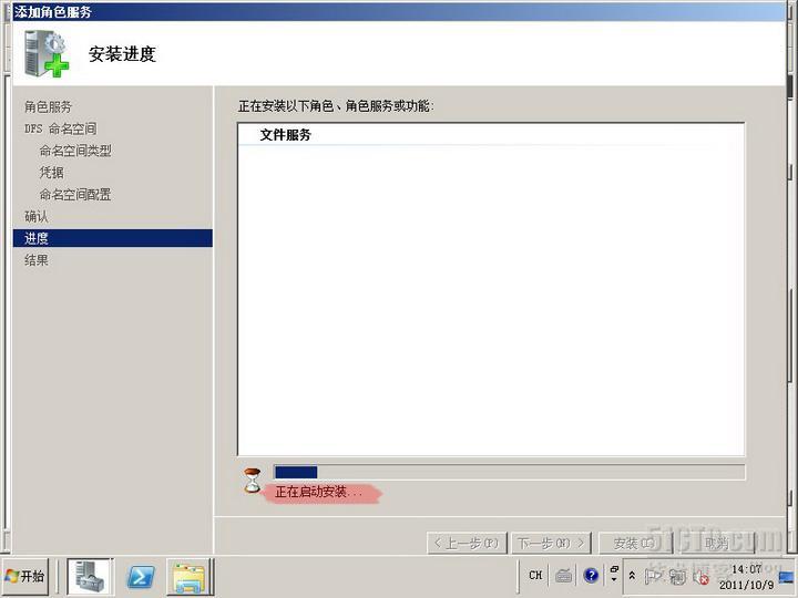 server2008实验之六 利用DFS实现文件服务器高可用性_复制同步数据_16