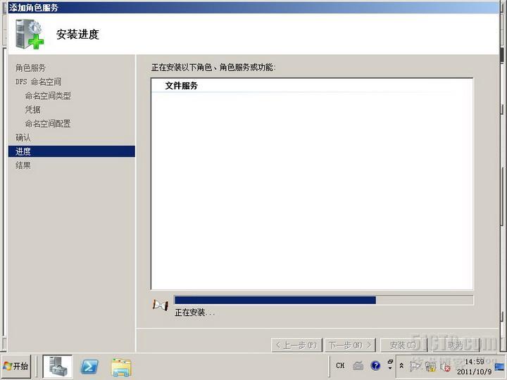 server2008实验之六 利用DFS实现文件服务器高可用性_故障转移_17