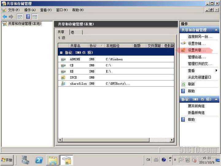 server2008实验之六 利用DFS实现文件服务器高可用性_复制同步数据_24